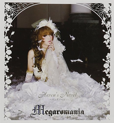 Megaromania(メガロマニア) | V系バンドの経歴まとめサイト